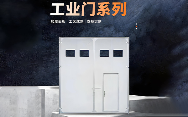 合阳厂房保温门