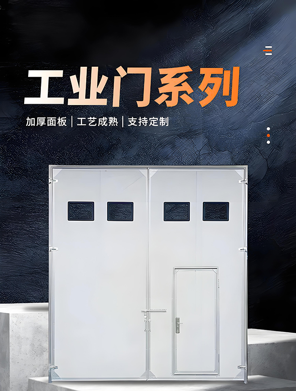 合阳厂房保温门 合阳厂房保温门